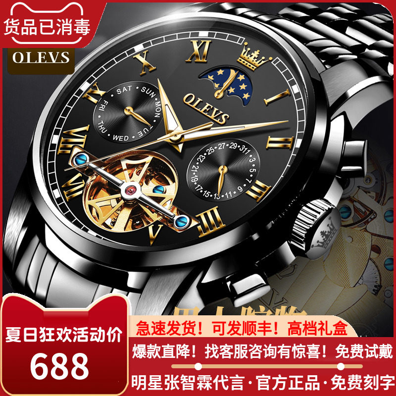 Zhang Zhilin Tongtong 2021 New Watches Men's Mechanical Watches Fully Automatic Hollowed-out Tourbillon Board Name Waterproof