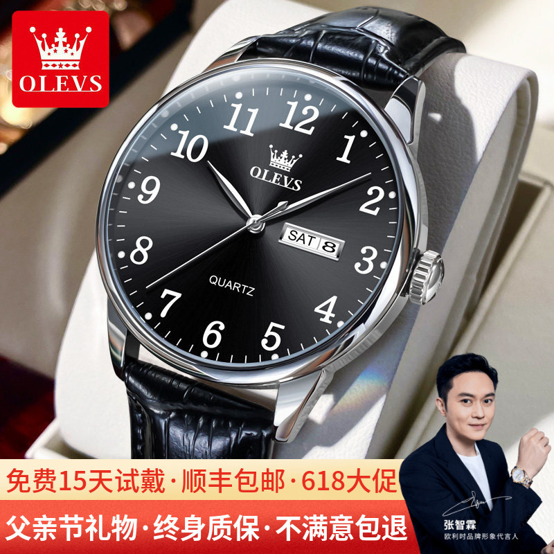 Official official store Genuine Brand Men's Watch, Men's Student Waterproof Simple Electronic Digital Leather Strap Quartz Watch Official official store Genuine Brand Men's Watch, Men's Student Waterproof Simple Electronic Digital Leather Strap Quartz Watch