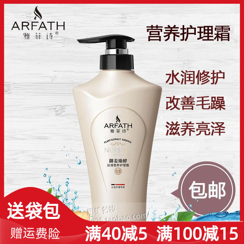 Yafeishi Royal Ginger Enzyme Silky Nutrient Nursing Cream Moisturizing, repairing, supple, nourishing, nourishing and shiny, improving frizz