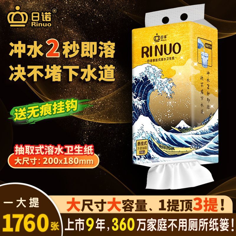 Rinuo Hanging Dissolvable Toilet Paper, Instant Flushable Toilet Paper, Biodegradable Water-Soluble Toilet Paper, Flushable into the Toilet, Easy to Dissolve, 1 Pack Rinuo Hanging Dissolvable Toilet Paper, Instant Flushable Toilet Paper, Biodegradable Water-Soluble Toilet Paper, Flushable into the Toilet, Easy to Dissolve, 1 Pack