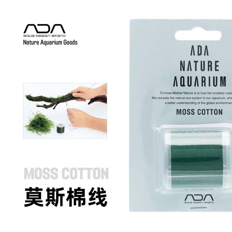 Ada Moss Cotton Thread, Moss Coriander, Small Attached Aquatic Plants, Can Be Tied and Automatically Dissolve in Water, Invisible Tying Line Ada Moss Cotton Thread, Moss Coriander, Small Attached Aquatic Plants, Can Be Tied and Automatically Dissolve in Water, Invisible Tying Line
