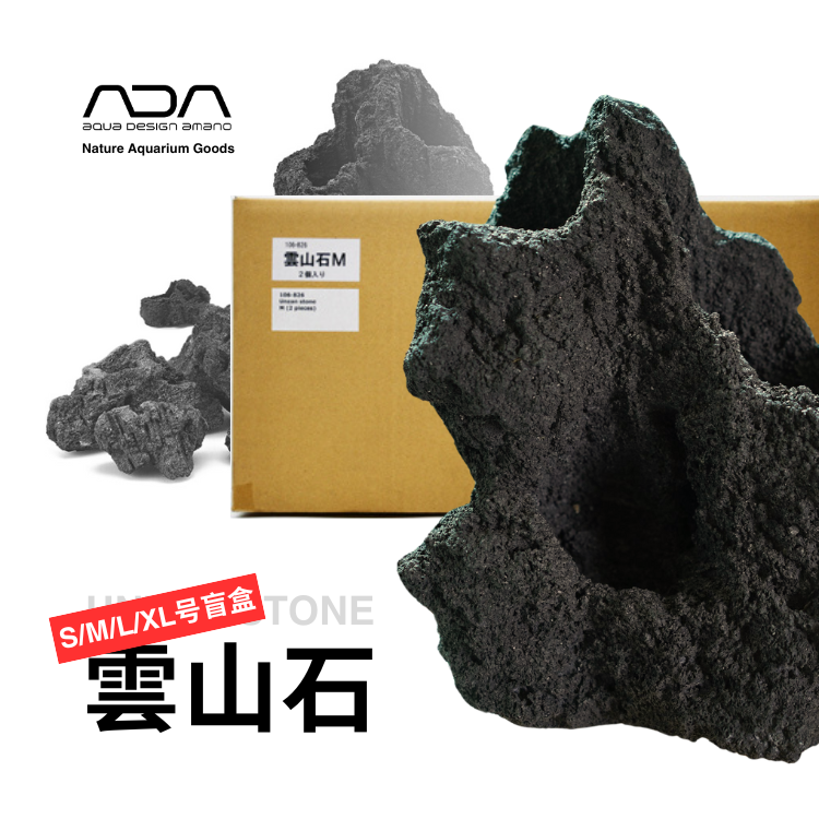ブランド公式通販サイト ADA云山石S/M/L/XL号鱼缸造景骨架素材不硬水不升PH自然简单成景-Taobao Singapore レイアウト用品