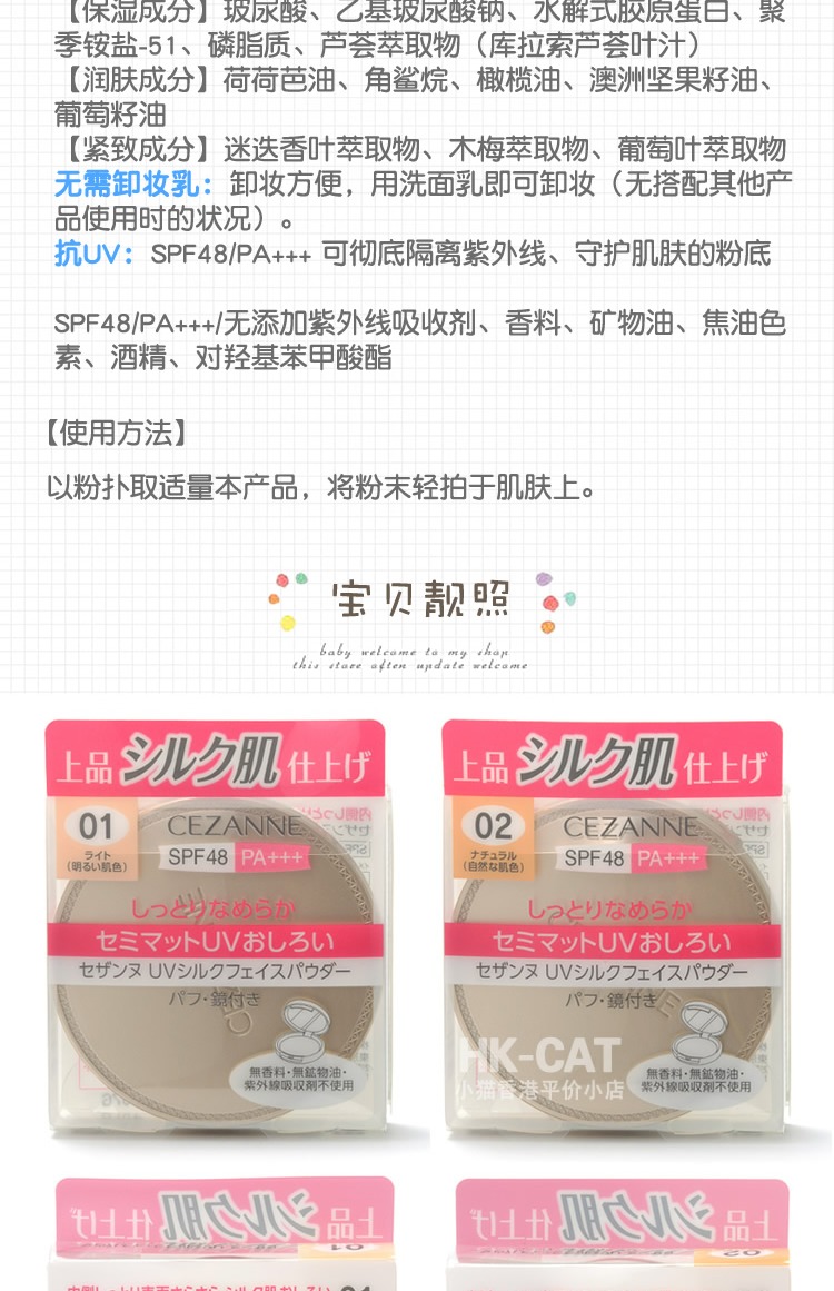 Nhật Bản CEZANNE Qian Shili Sunscreen Oil Control Moisturising Powder SPF48 Beyond Marshmallow phấn phủ nén