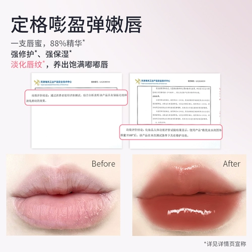 Увлажняющий блеск для губ, бальзам для губ, увлажняющая осветляющая помада, зеркальный эффект, смягчает морщинки на губах