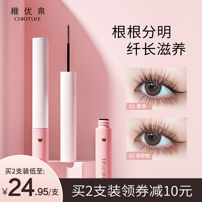 Baby Yo Izumi mascara eye slim long roll long lasting brush head extremely fine do not smudge do not take off the makeup of the women brown waterproof