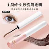 Удлиняющая завивающая водостойкая тушь для сухой кожи, не растекается