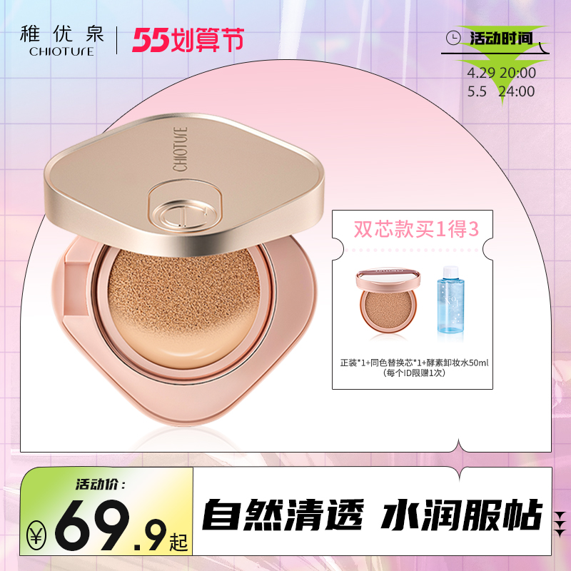 Young Youquan Air Cushion Flawless Moisturizing Persistent Bb Cream Control Oil Non-Makeup Cc Cream Oil Dry Skin Pink Bottom Female Parity