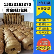 Gold Rope Packing Rope Greenhouse Pressure Film Rope Waste Paper Packing Woven Bag Plastic Rope Beating Rope Hoist Rope Pulling Branches Rope