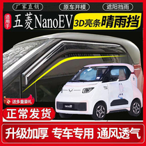 Five-rhombus NanoEV window clear rain and rain-raised car door catch rain board rain-proof rain board retrofit special
