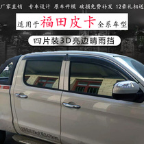 Fukuda Pickup Truck Trailblazers 8 9 wins 5 7 Sp pioneers T3 Conquerors 3 Z7 clear rain and rain gear