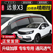 Geely Vision X3 car window clear rain and rain brow door blocking rain board rain-proof rain board retrofit special