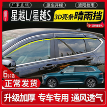 Stars the L S Beaumore The more the more sunny the rain and the more the accessories windows blocked the rain and the rain and the rain and the rain.