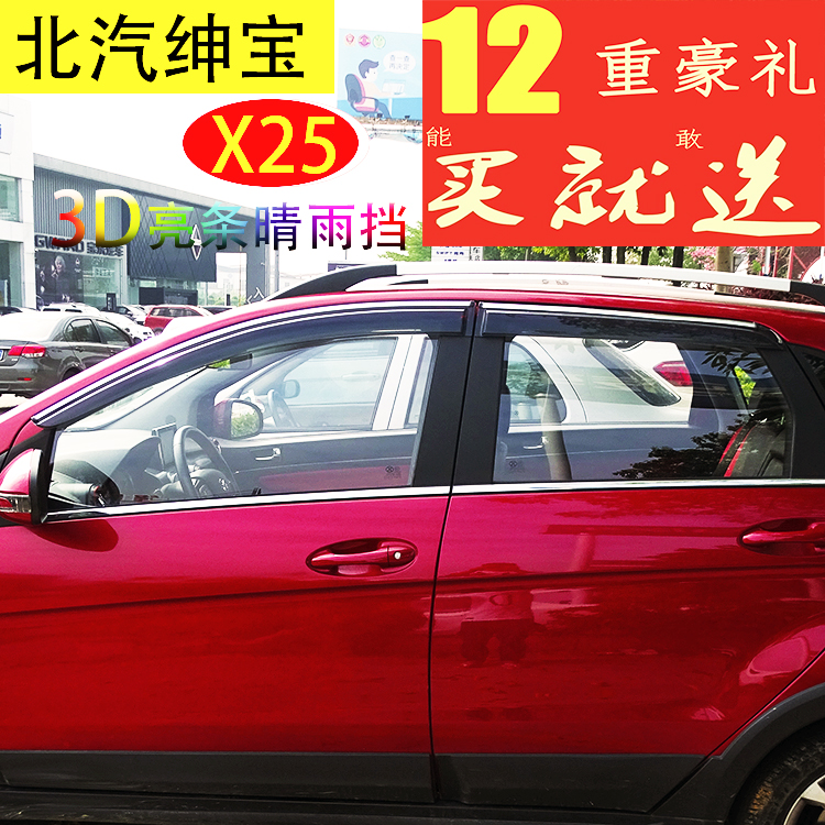 North Steam Saab D50 X55 X65 X35 D20 D20 D60 RETROFIT SPECIAL CAR WINDOW CLEAR RAIN BOARD RAIN SHIELD