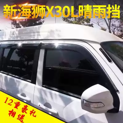 Gold cup new small sea lion X30l starfish A9 A7 with bright strips transparent rain cover 750 special rain cover eyebrow