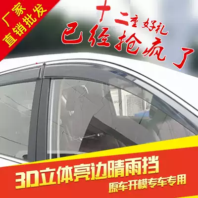 Dongfeng Fengshen AX4 AX5 AX3 AX7 A30 A60 H30 S30 L60 Modified special sun visor