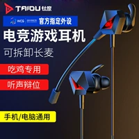 钛度 Dark Crow's Eye M In Ear E -Sports Mobile Game Наушники и элитные кабели, чтобы съесть куриную голову и носить пшеницу.