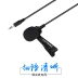 Lapel clip micro ngực lúa mì cổ lúa mì phát sóng trực tiếp nhanh trò chơi gà tai nghe máy tính điện thoại di động phổ quát rõ ràng cuộc gọi micro