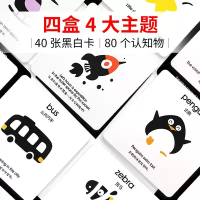 Baby early education black and white card visual stimulation card 0-6 months 3 years old baby Chinese and English flash card enlightenment training card