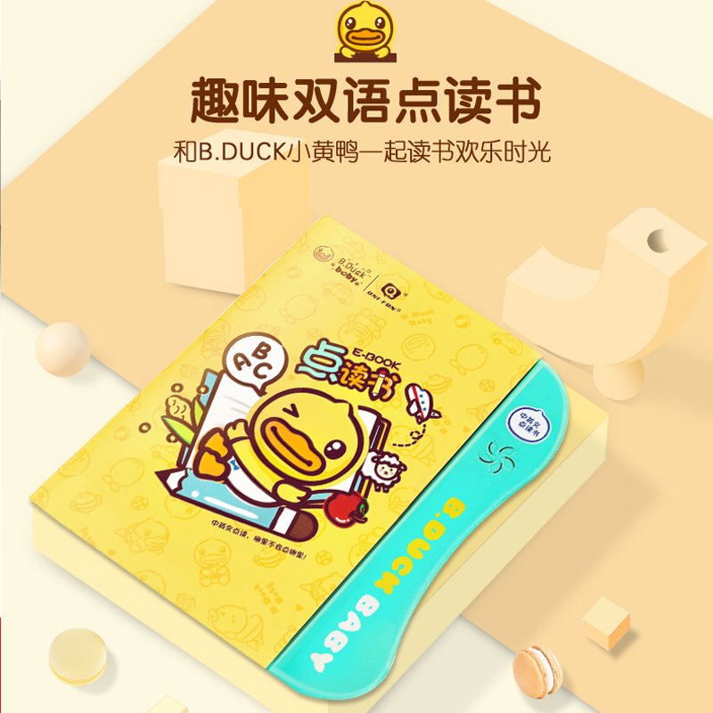 Small Yellow Duck Music Early Education Audiobook Reading Early Childhood Child Learning Machine Puzzle Early Education Toys 1-6 years old with a sound book