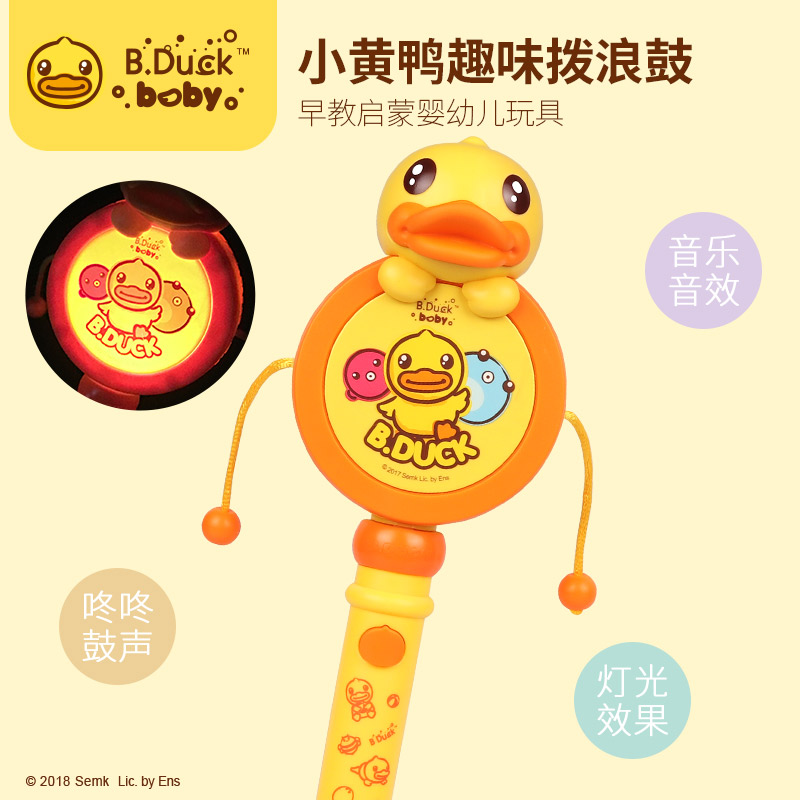 B Duck Little yellow Duck rattle Baby chewable toy 0-1 year old baby wave drum music rattles Men and women