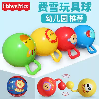 Fisher 0-1-6 years old Ball toys Baby hand catch ball Baby basketball Kindergarten football Children's special ball