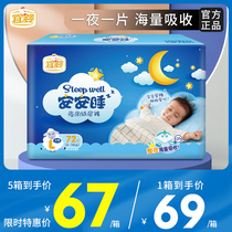 Yiying Anan sleeps at night with dry and breathable S M XXL large suction volume for men and women Baby Diapers
