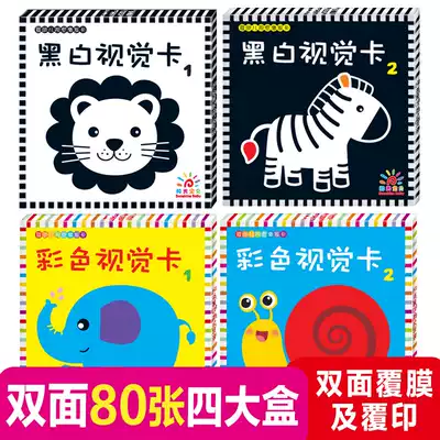Black and white card Visual stimulation card Baby early education card 0-6 months 3 years old newborn color card enlightenment toy