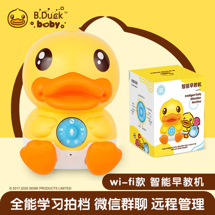 Small Yellow Duck Early Childhood Learning Machine 0-3 Year Old Intelligent Touch Point Reading Baby Son Song Player Music Storytelling Machine