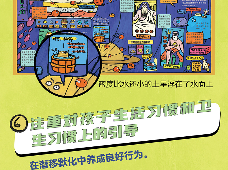 神奇运转的万物 精装共3册 28元包邮 值值值-买手聚集的地方
