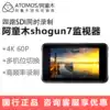 Atomos Astro SHOGUN 7 4K Monitor Recorder RAW Recorder Monitor General 7 Recorder