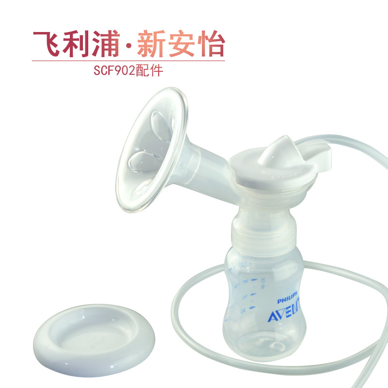 Philips New Anayi Electric Breast Pump Horn Body Petal Duckbill Duckbill Body Suit SCF902 Accessories