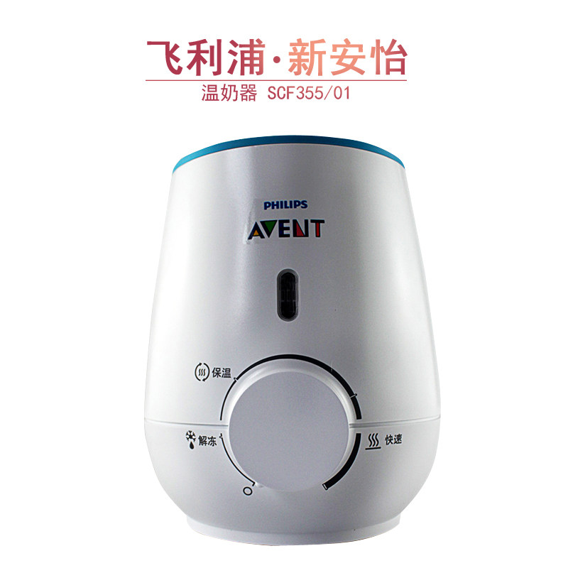 Philips New Anyi Warm Breast Milk Warmer Milk Bottle Heater Milk Water Heater SCF355 01