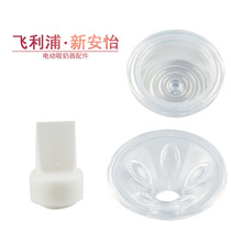 Philips Xinanyi electric breast pump SCF902 303 301 breast pump accessories petal silicone pump duckbill