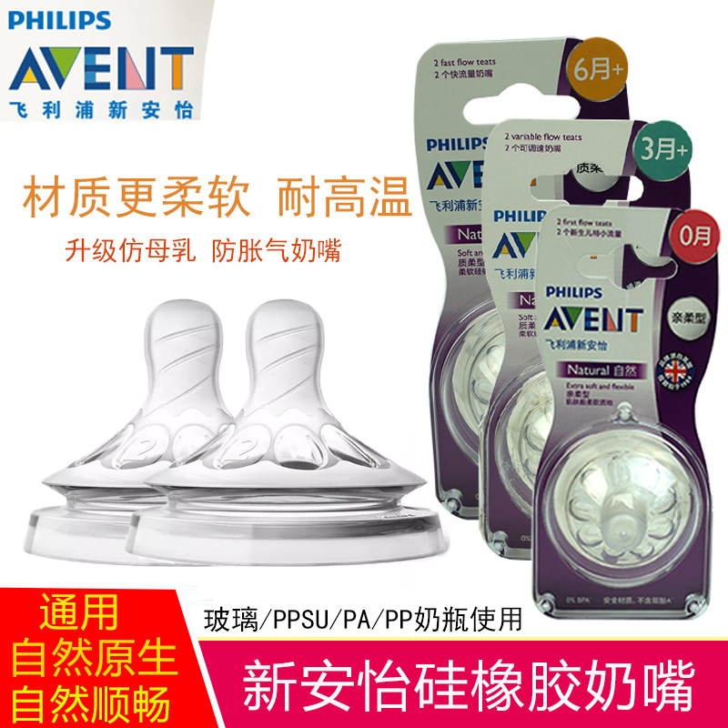 Philips New Anyi Wide Caliber Imported Pacifier Anti-Flatulency Air Simulation Breast Milk Solid Sensation Soft Pacifier Native Smooth