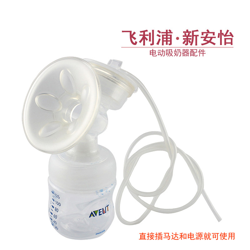 New Anayi Electric Breast Pump Accessories Adaption SCF332 334316303315397
