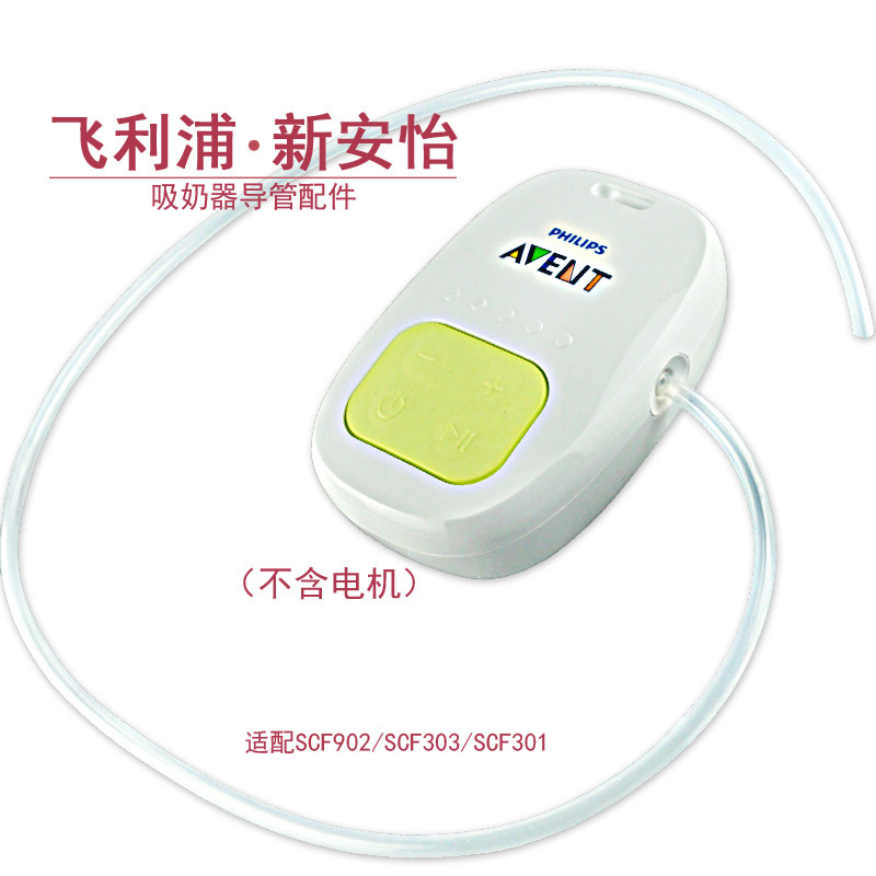 Adapted SCF902 Philips New Ann Single Side Electric Suction Miller Accessories Silicone Catheter Hose Parts