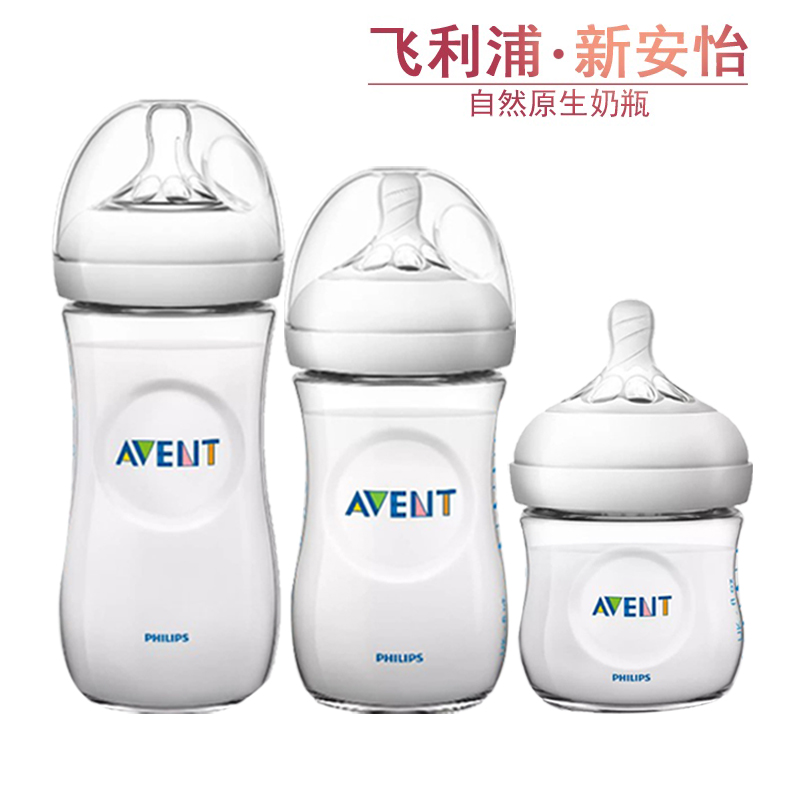 New Avent wide-caliber natural native 125ml260 330ml PP baby PA plastic feeding bottle