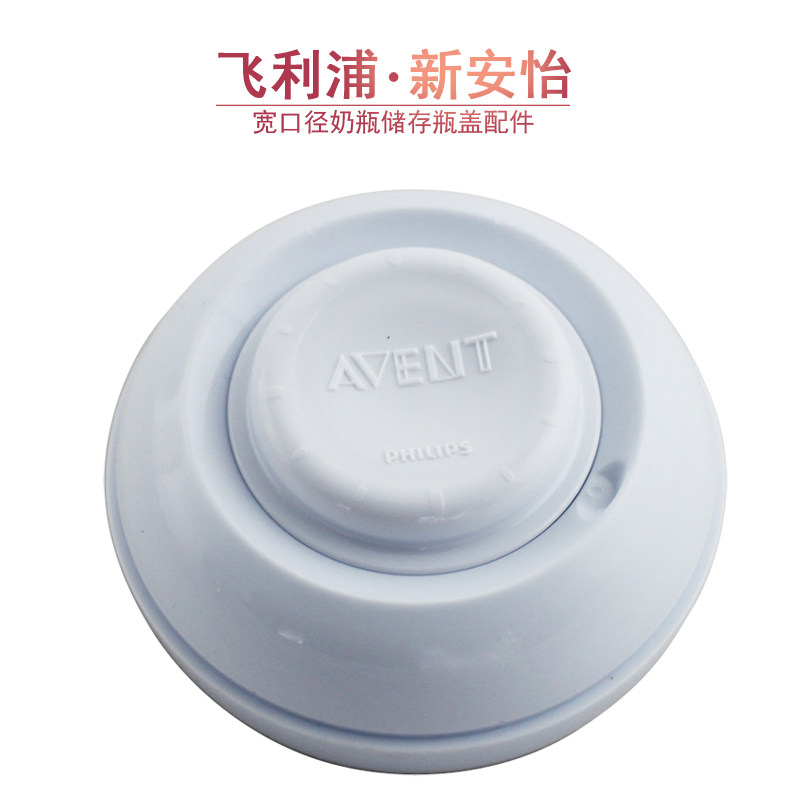 New Anyi wide mouth bottle sealing cover PP back milk storage milk leakage proof natural native smooth glass PA milk bottle accessories