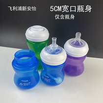 Philips Xinanyi dinosaur water cup bottle body accessories straight drink cup PP material 5CM wide diameter plastic bottle body