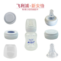 Xinanyi standard caliber bottle accessories storage bottle cap screw cap nipple SCF902 accessories