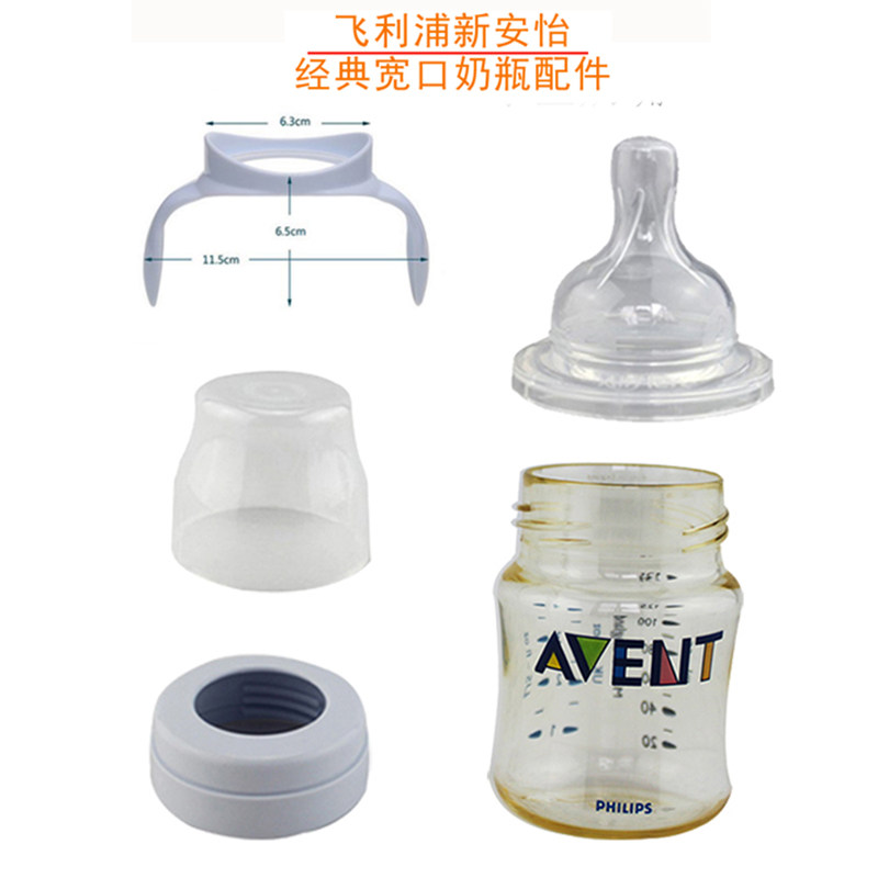 New Avent PPSU classic PA bottle cap handle handle wide mouth dust-proof upper cover screw cap cap nut straw accessories