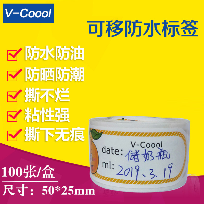 V-Cool Breast Milk Storage Bottle Stickers Adhesive Waterproof Label Date Convenience Patch Label 100 sheets