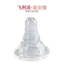 Philips Xinan standard caliber pacifier s number can be punched for free with SCF902 set in bottle
