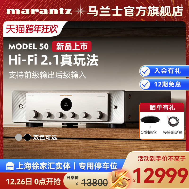 New products Marantz Maranz Model50 Import pure utilitarian HIFI2 1 track 2023 new power amplifier-Taobao