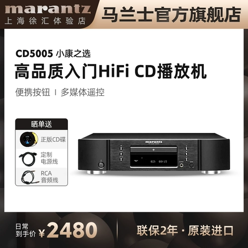Marantz/马兰士 CD5005 ВВЕДЕНИЕ CD -декодер неразрушающий качество звука