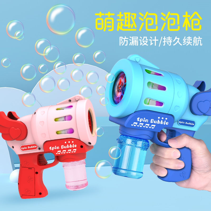 Tian Nu loose flower bubble machine 2021 new girl heart ins net red Gatt gun rotating children's automatic leak-proof
