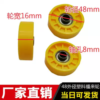 Outer diameter 48mm ABS plastic Fullai wheel pulley roller flowing strip track wheel embedded 608 bearing wheel