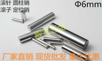 Shaft Bearing Steel Rolling Pin Roller Positioning Pin Cylindrical Pin 6 * 6 8 10 11 12 14 30 40 40 60