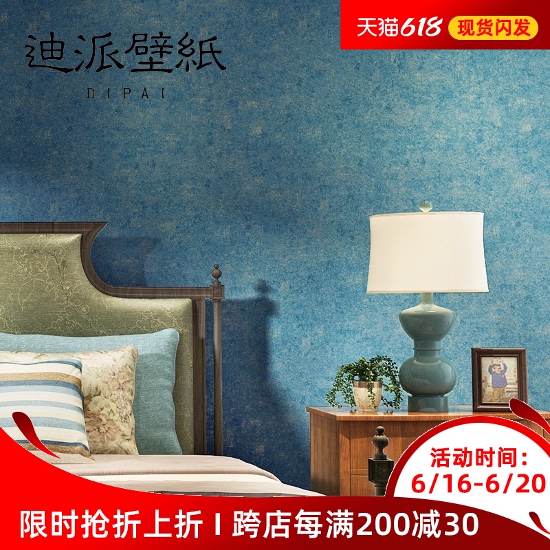 American retro plain color solid blue wallpaper light luxury Nordic living room background wall bedroom non-woven wallpaper home