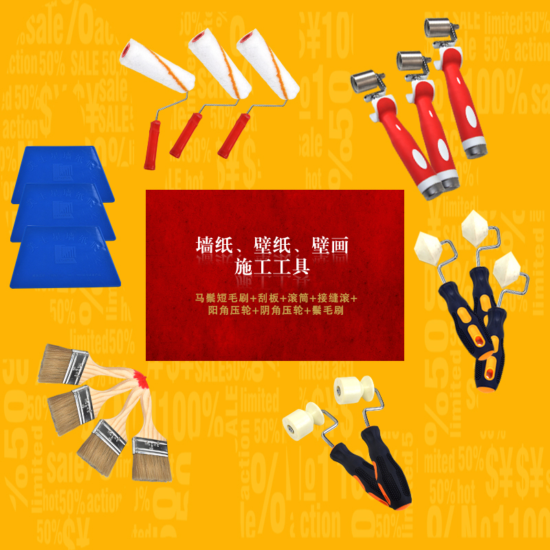 Dipai wallpaper sticker Wallpaper wallpaper tool Scraper brush Yin angle anti-collision protection strip Pressure Lun utility knife Seam roll